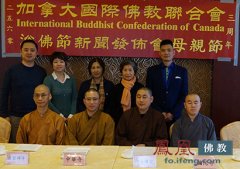 加拿大国际佛教联合会庆祝佛历2560年佛诞节